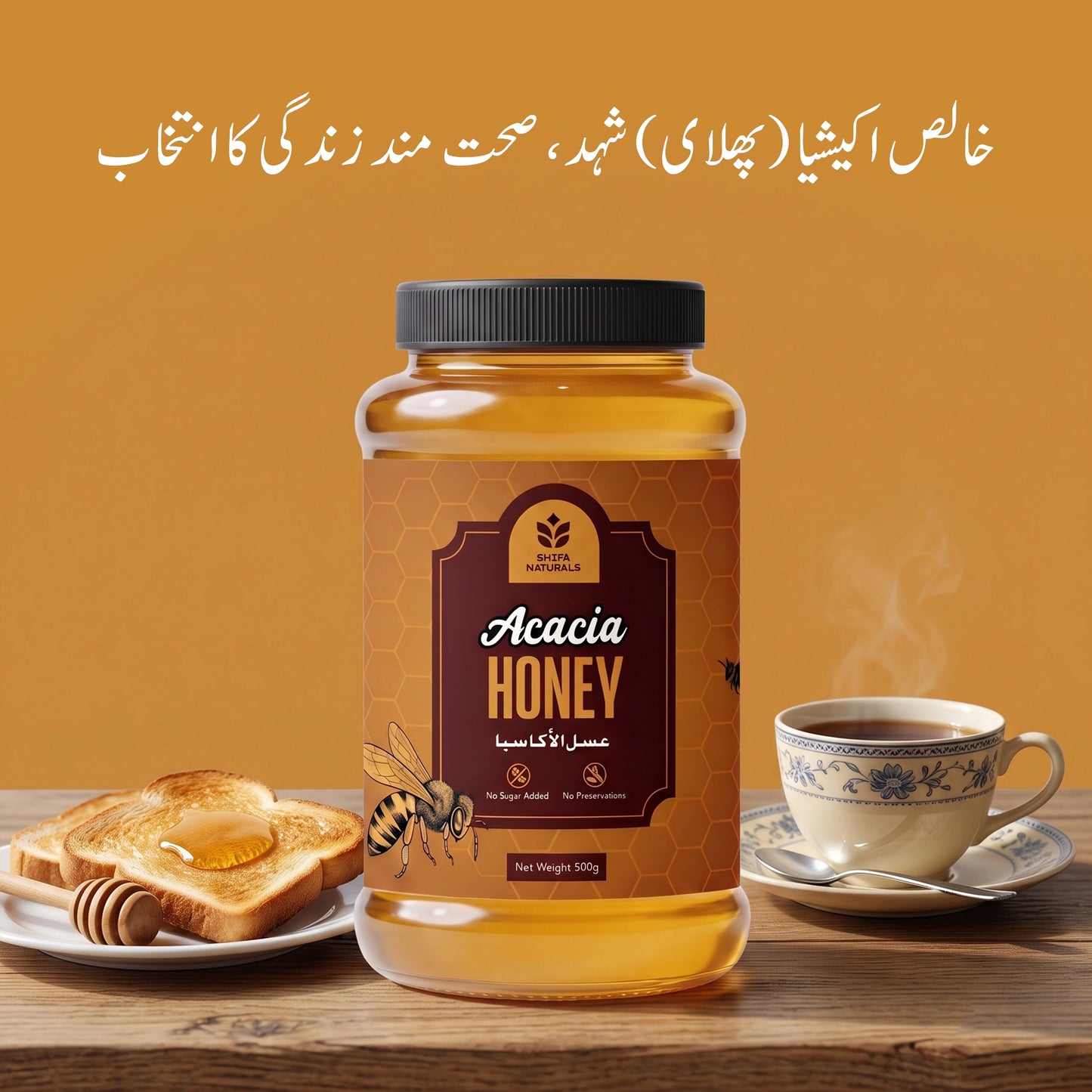 Acacia Honey | کیکر / پھلای شہد