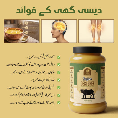 Buffalo Desi Ghee (Bilona Churned)