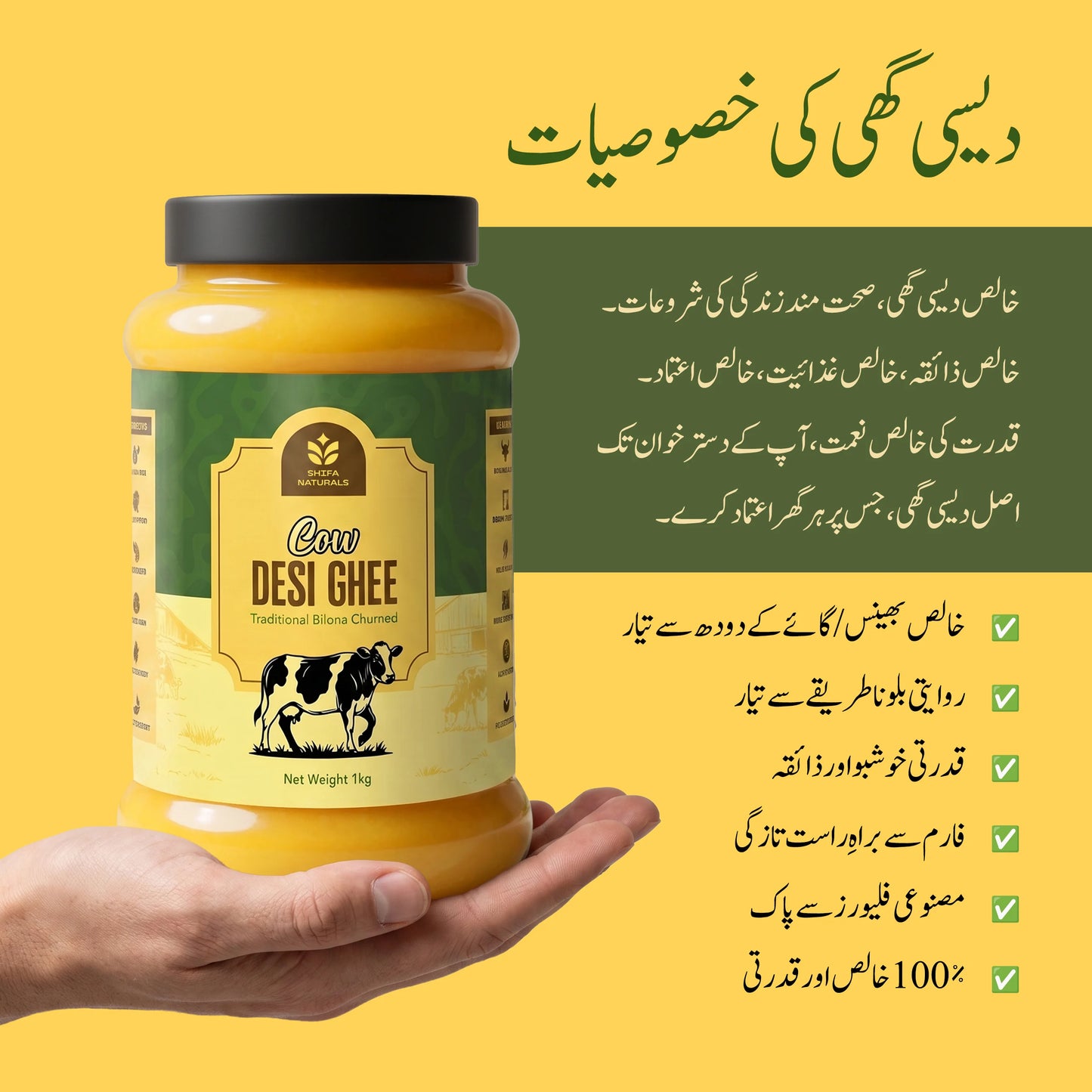 Cow Desi Ghee (Bilona Churned)