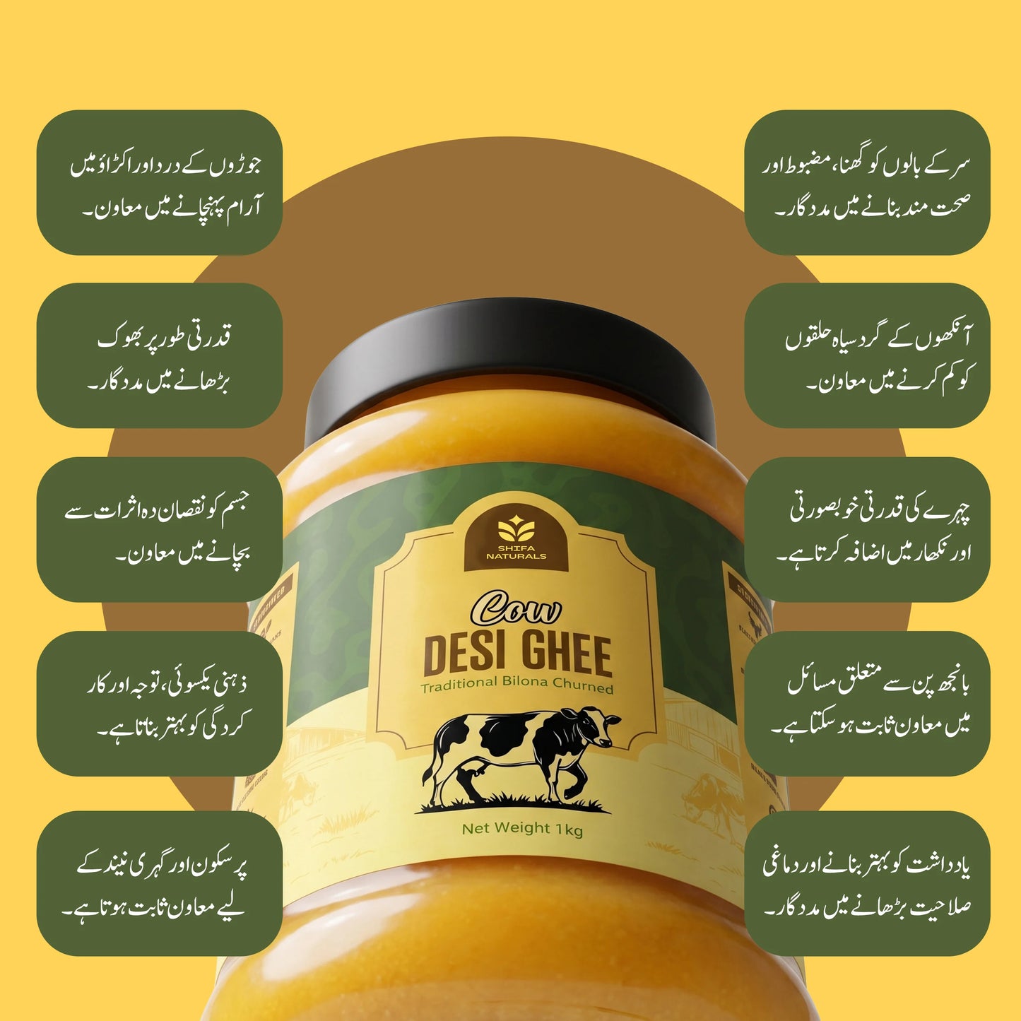 Cow Desi Ghee (Bilona Churned)